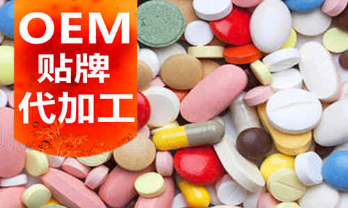 片劑代加工廠家-OEM貼牌代工生產(chǎn)-德州健之源