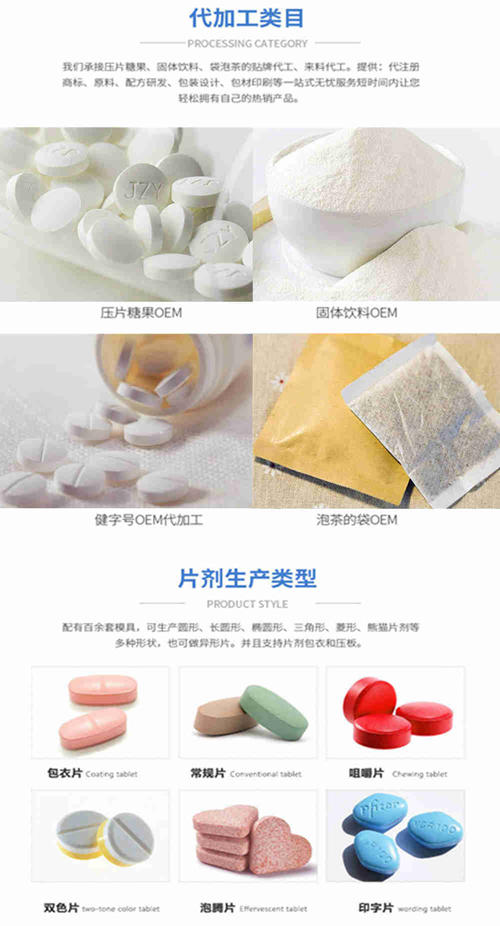 黑莓壓片糖果OEM貼牌代加工廠家-德州健之源