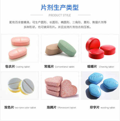 壓片糖果代加工廠家產(chǎn)品劑型-德州健之源