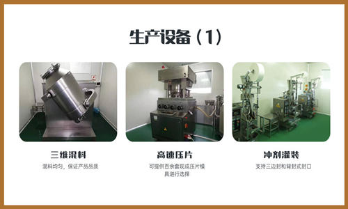 植物壓片糖果貼牌加工廠車間設(shè)備-德州健之源