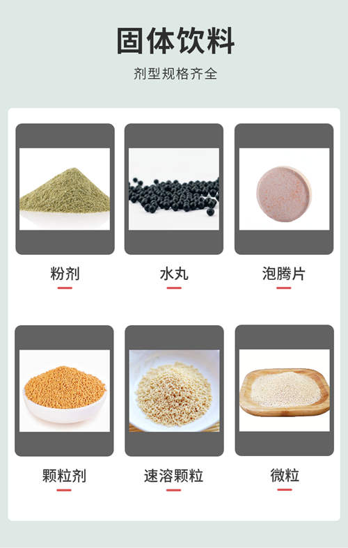 中藥代加工生產(chǎn)廠家產(chǎn)品劑型介紹-德州健之源